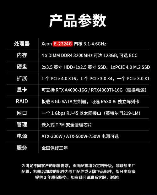 支持多處理器,內存可擴展至128gb,硬盤組合存儲,支持raid1數據保護,多